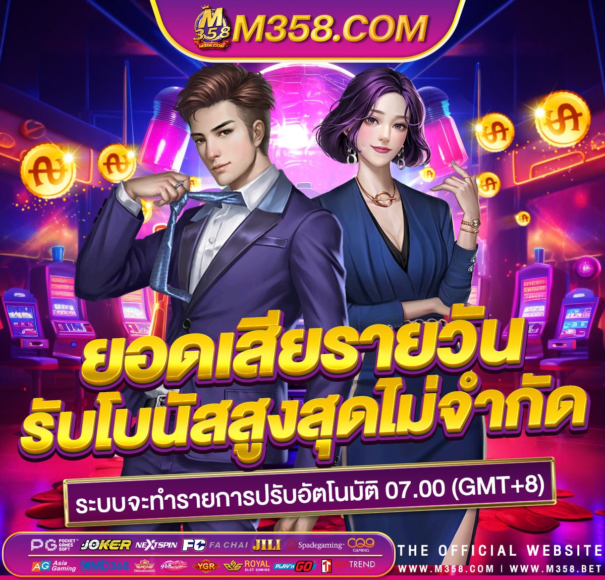 แจกเครดิตฟรี ไม่ต้องฝาก2560